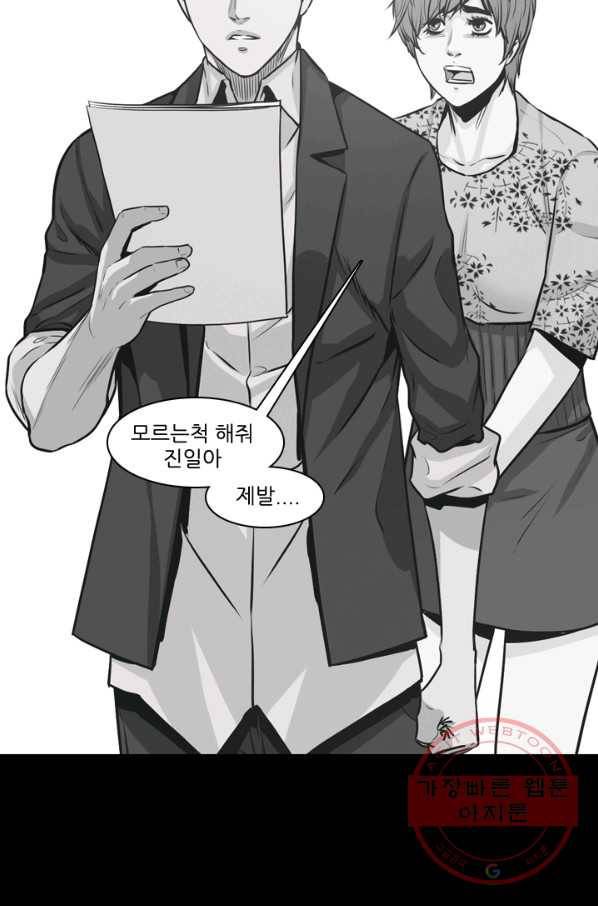 언데드킹 313화 다가오는 새벽3 20