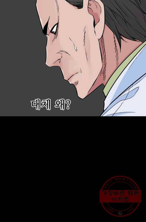 언데드킹 313화 다가오는 새벽3 25
