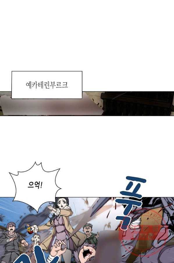 제국의 마지막 공주 93화 2