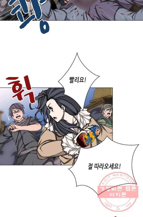 제국의 마지막 공주 93화 3