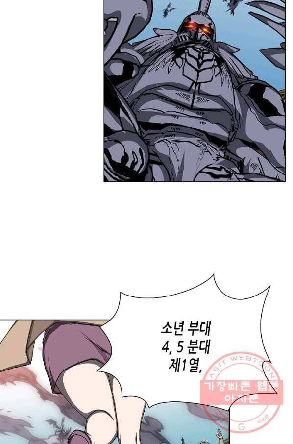 제국의 마지막 공주 93화 5