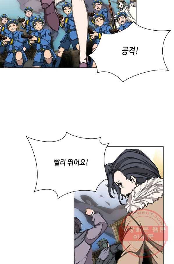 제국의 마지막 공주 93화 6