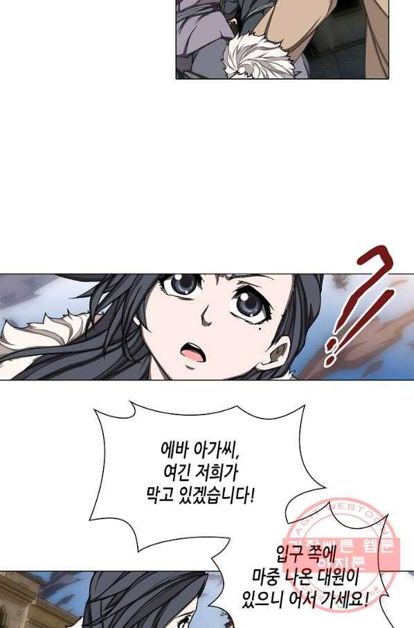제국의 마지막 공주 93화 7