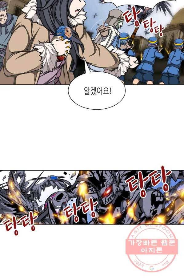 제국의 마지막 공주 93화 8