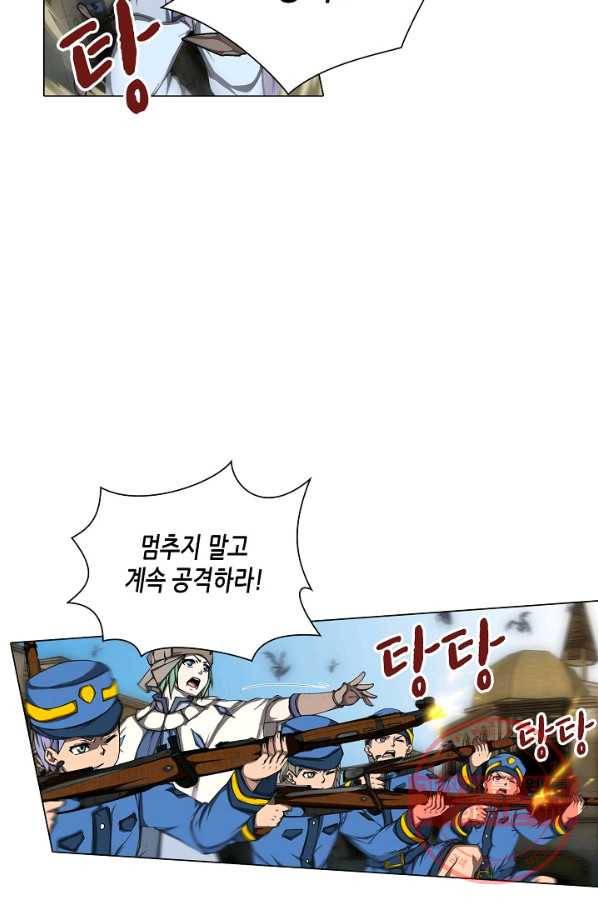 제국의 마지막 공주 93화 10
