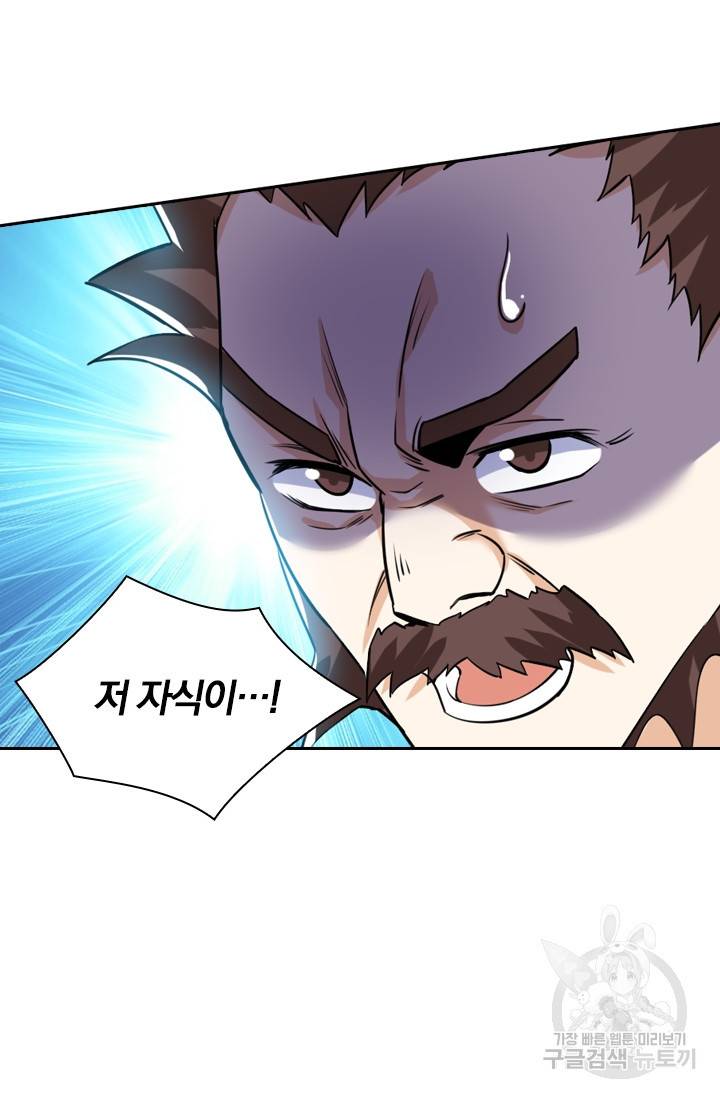 제존회귀록 39화 4