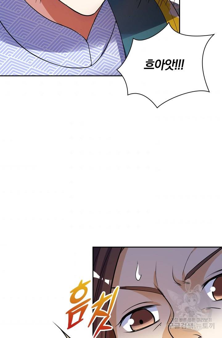 제존회귀록 39화 11