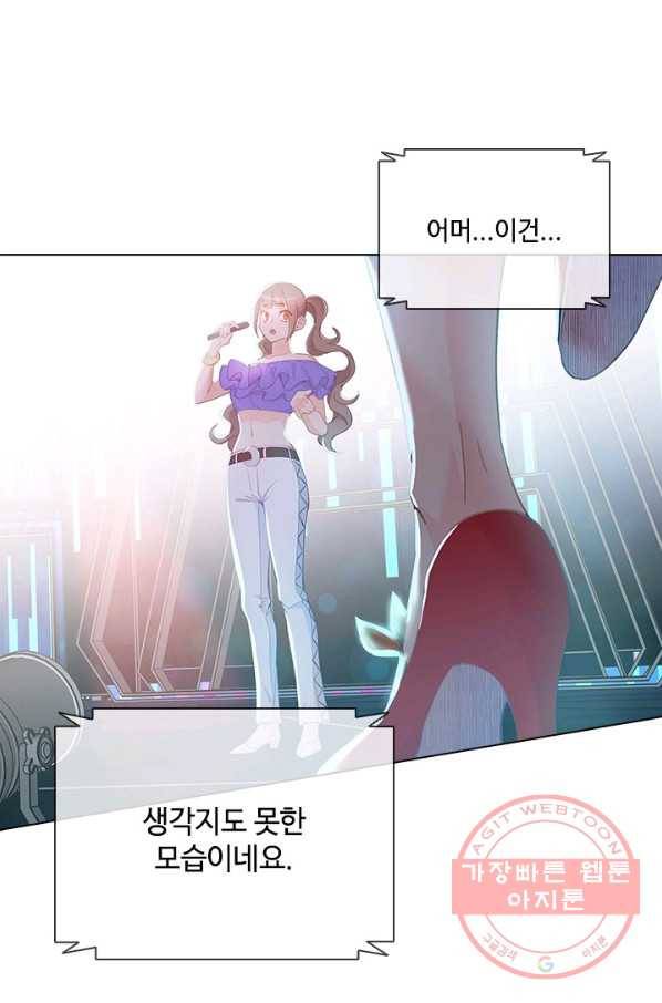 여신의 취향 92화 1