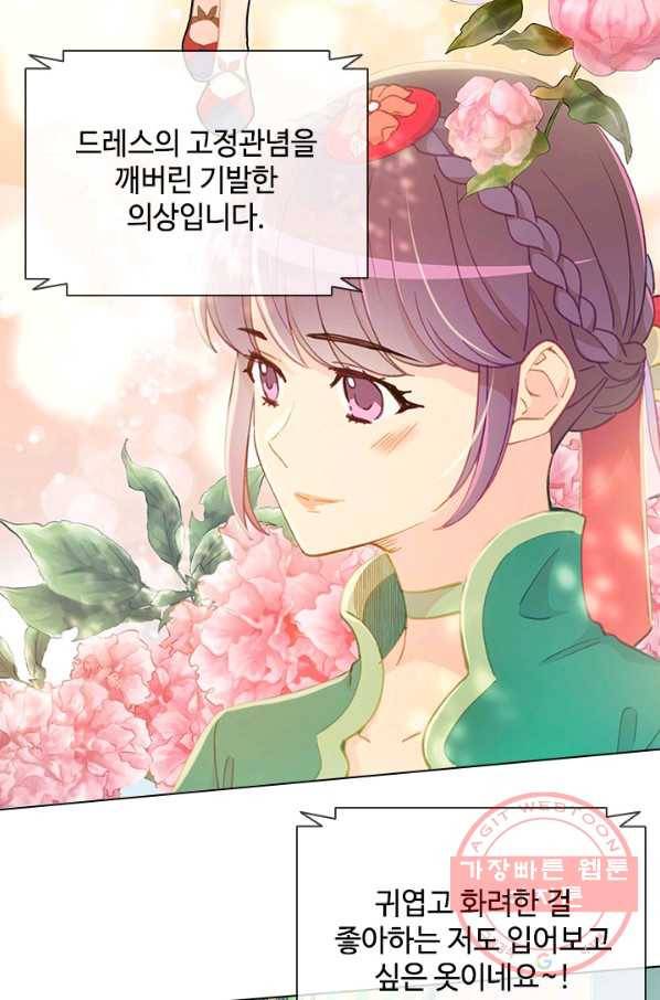 여신의 취향 92화 4