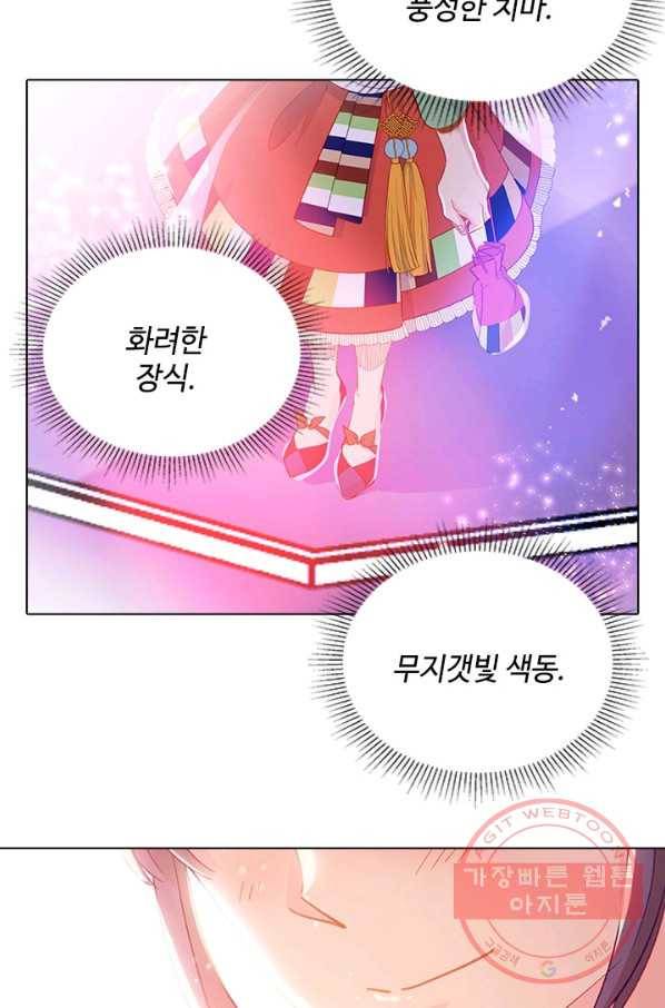여신의 취향 92화 6