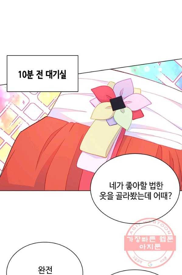 여신의 취향 92화 8
