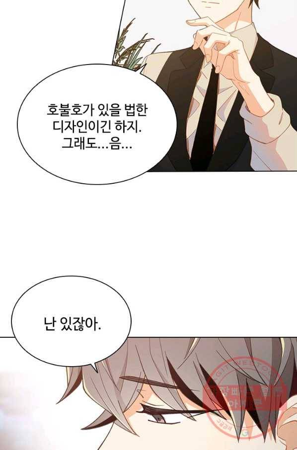 여신의 취향 92화 11