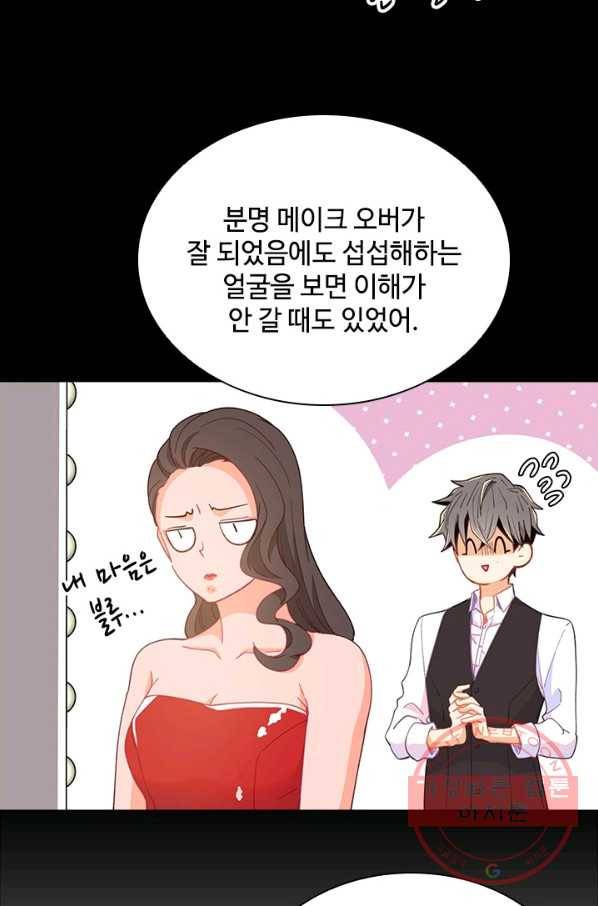 여신의 취향 92화 14