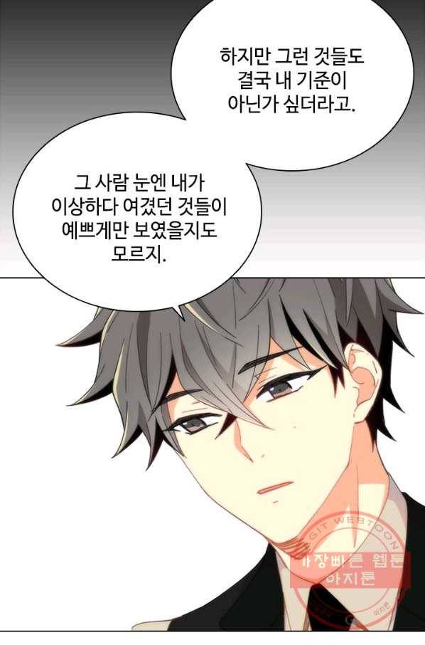 여신의 취향 92화 15