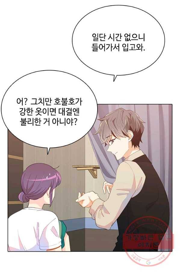 여신의 취향 92화 16