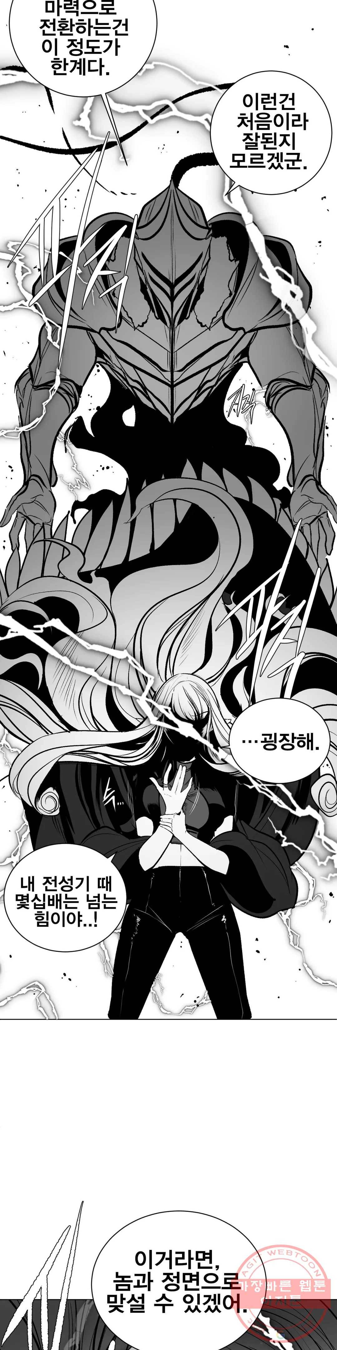 던전 속 사정 78화 2