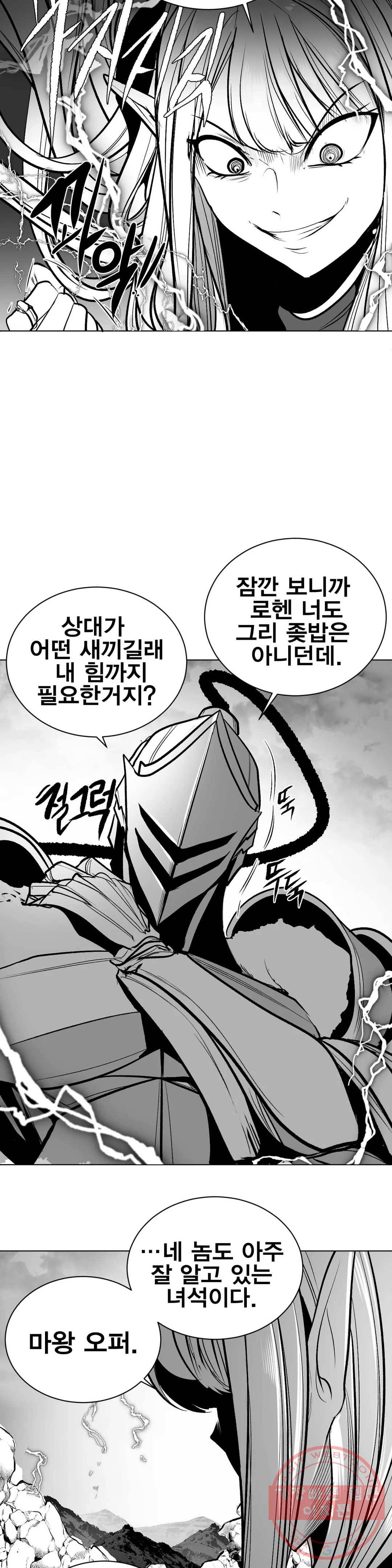 던전 속 사정 78화 3