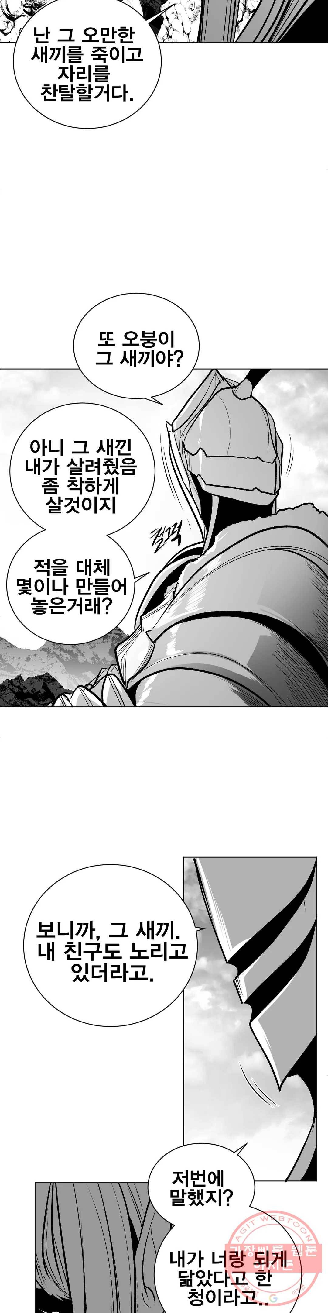 던전 속 사정 78화 4