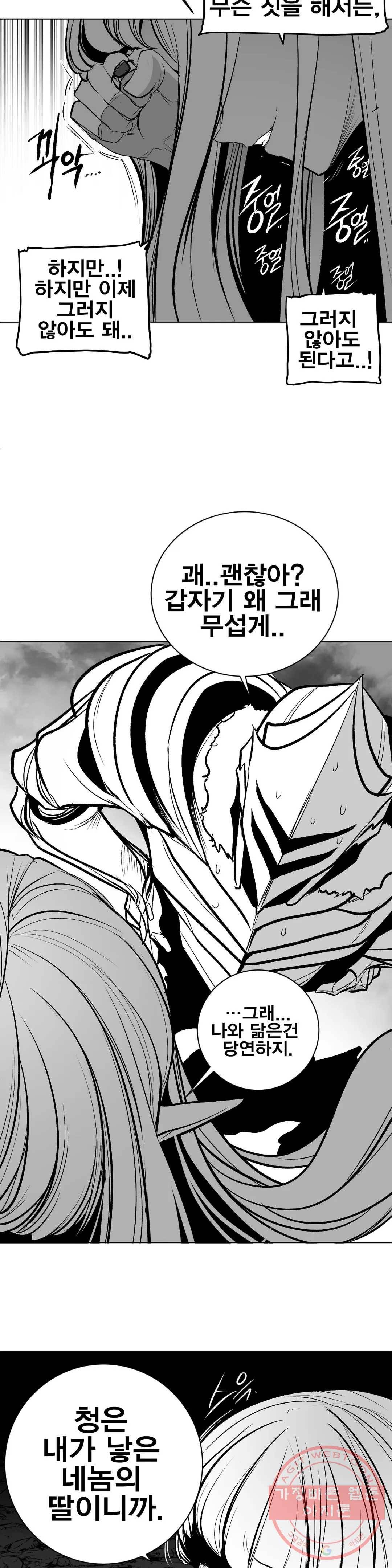 던전 속 사정 78화 6