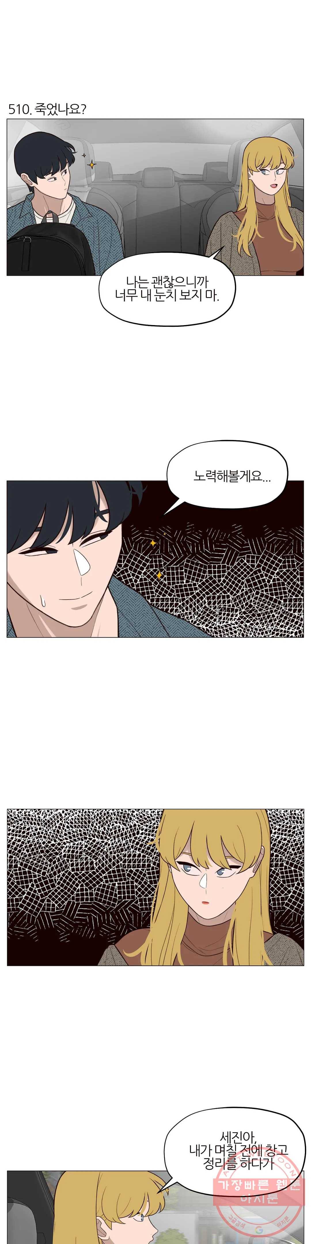 바른쀼생활 172화 2
