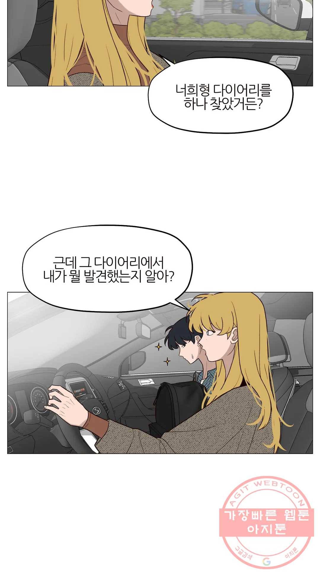 바른쀼생활 172화 3
