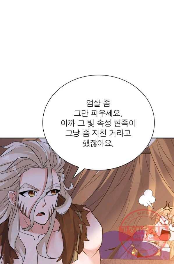 강신전기 78화 4