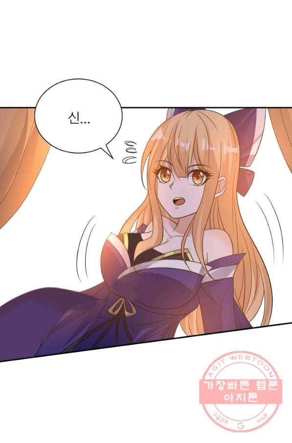 강신전기 78화 6