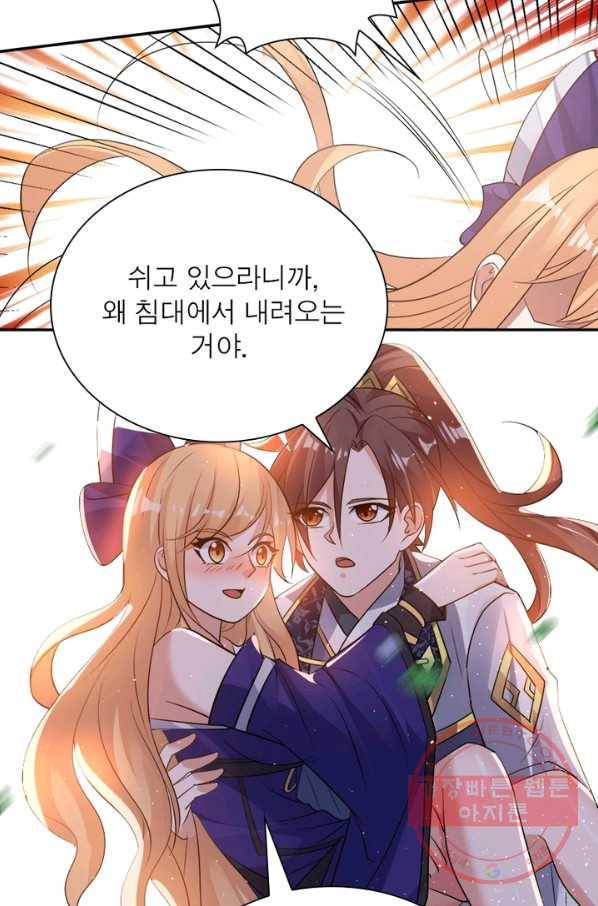 강신전기 78화 8