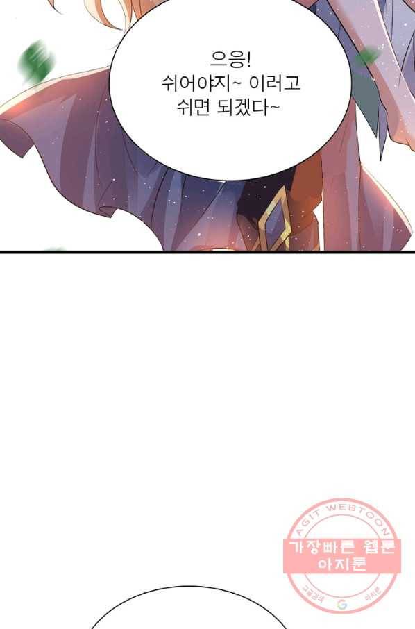 강신전기 78화 9