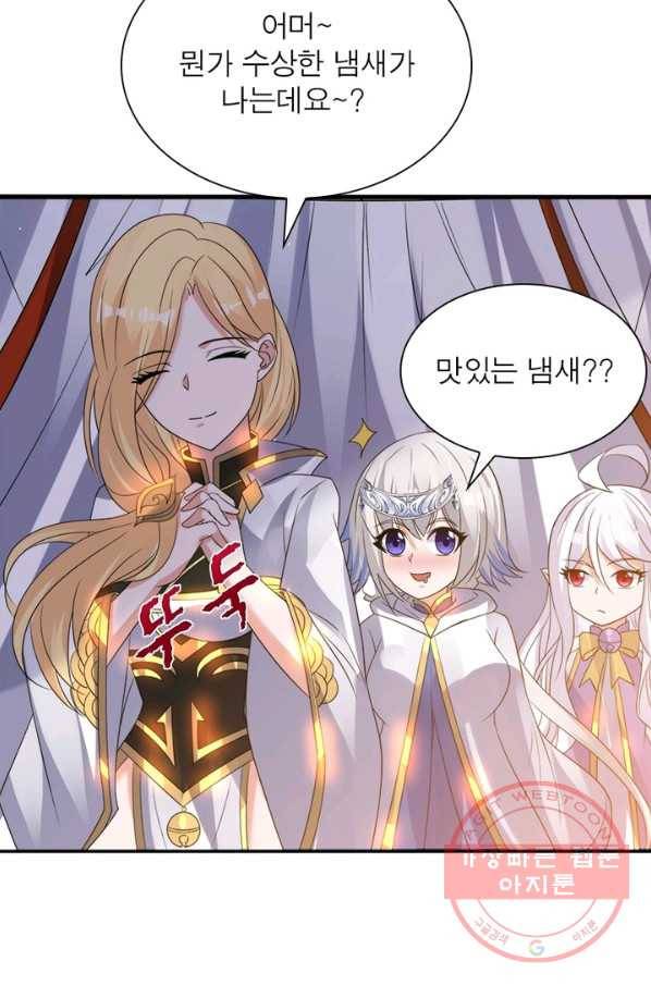 강신전기 78화 10