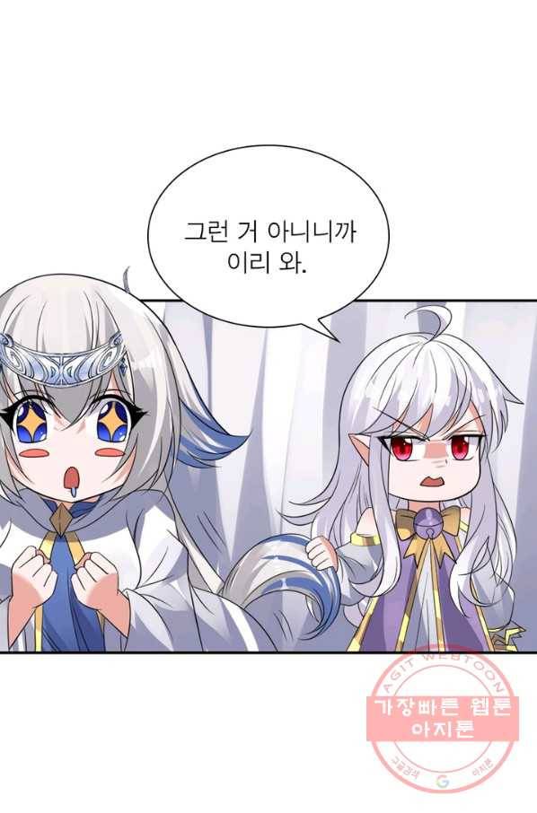 강신전기 78화 11