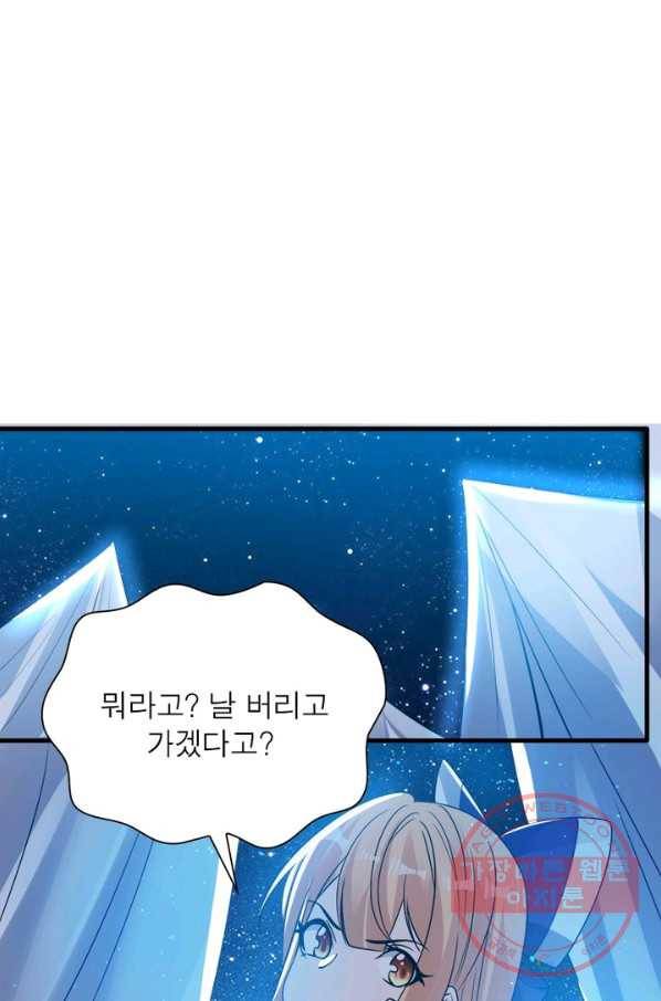 강신전기 78화 12