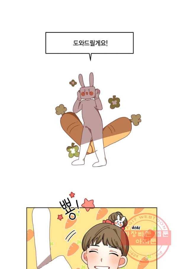 꿈속의 메이드 11화 1