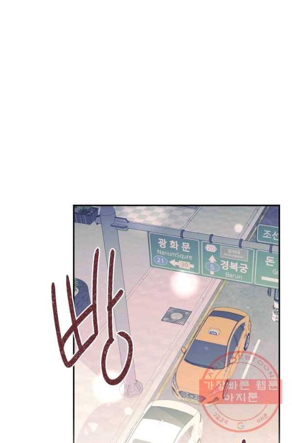 퍼스트 러브 콤플렉스 17화 1