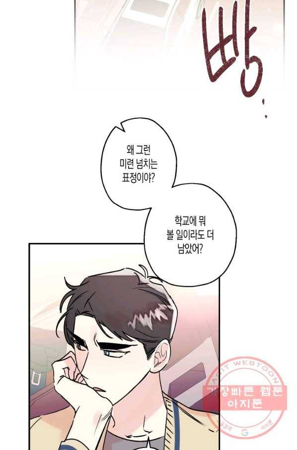 퍼스트 러브 콤플렉스 17화 2