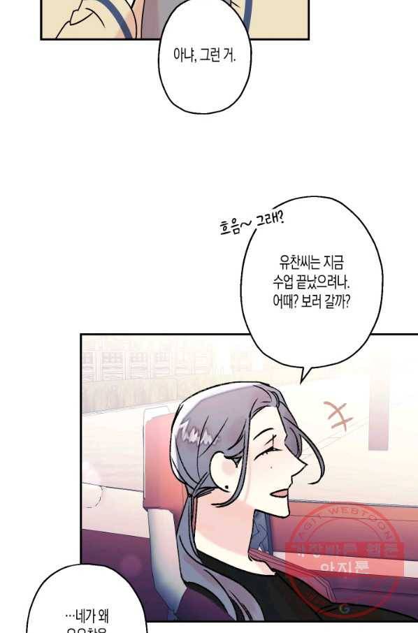 퍼스트 러브 콤플렉스 17화 3