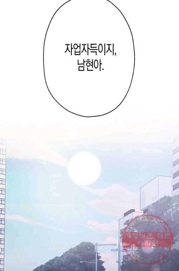 퍼스트 러브 콤플렉스 17화 8