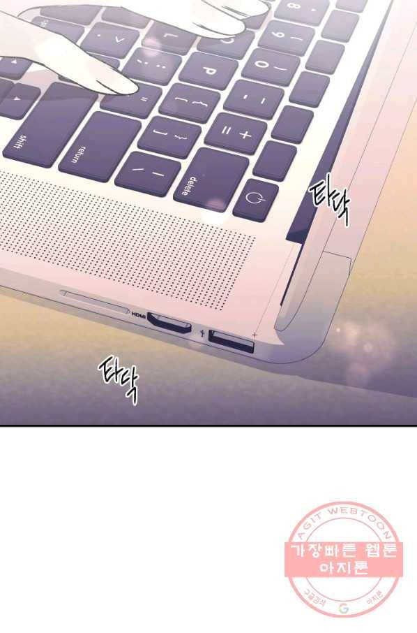 퍼스트 러브 콤플렉스 17화 11