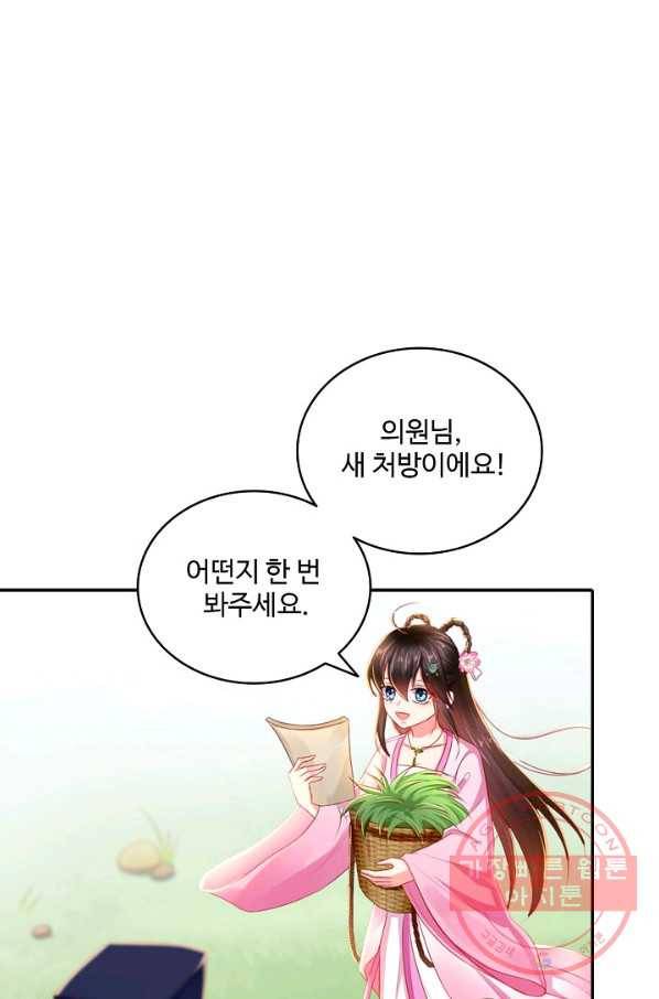 절세의비 96화 4