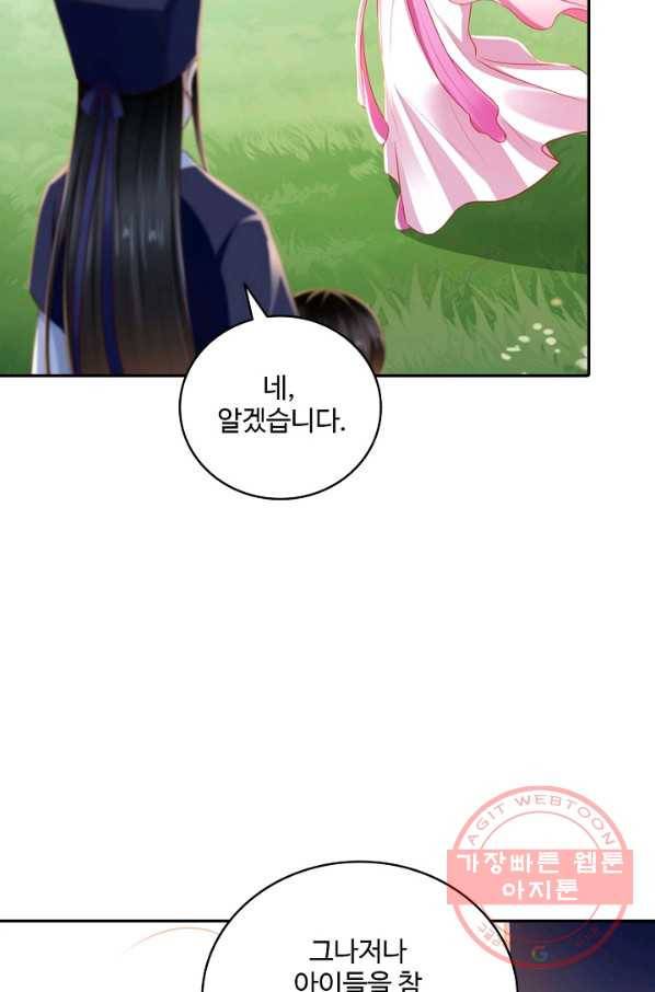 절세의비 96화 5