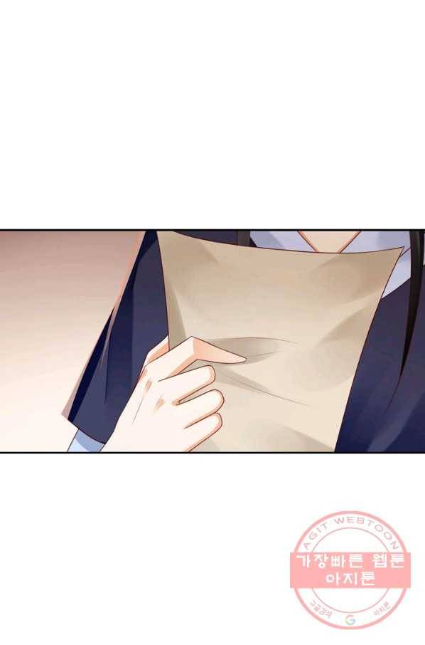 절세의비 96화 7