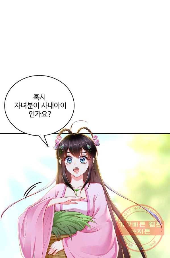 절세의비 96화 11