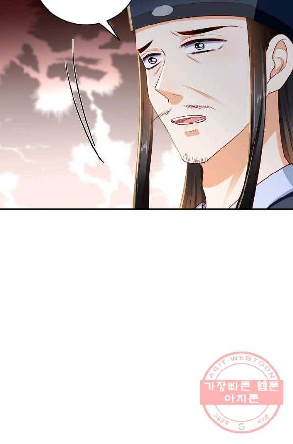 절세의비 96화 13