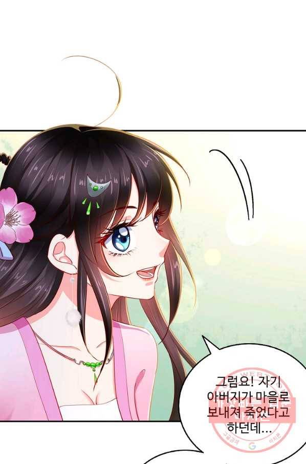 절세의비 96화 14