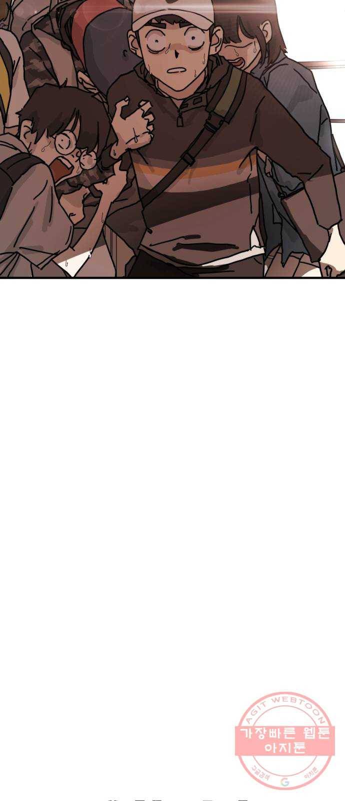 어느날 갑자기 서울은 5화 9