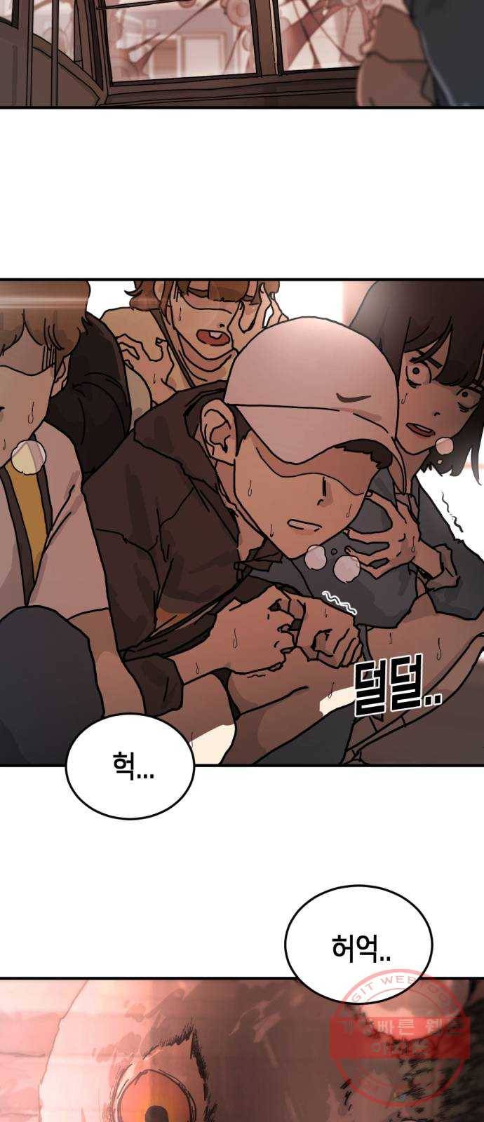 어느날 갑자기 서울은 5화 13