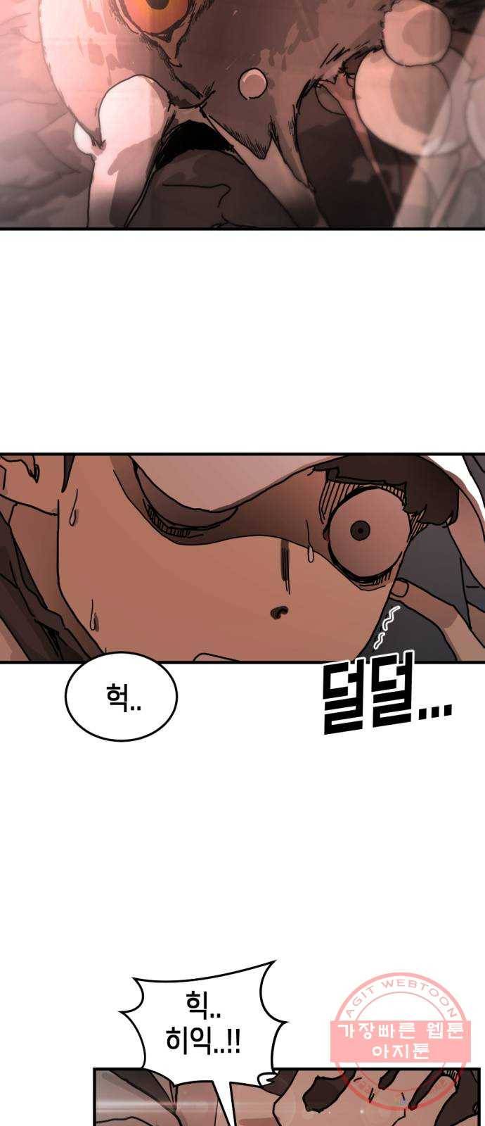 어느날 갑자기 서울은 5화 14