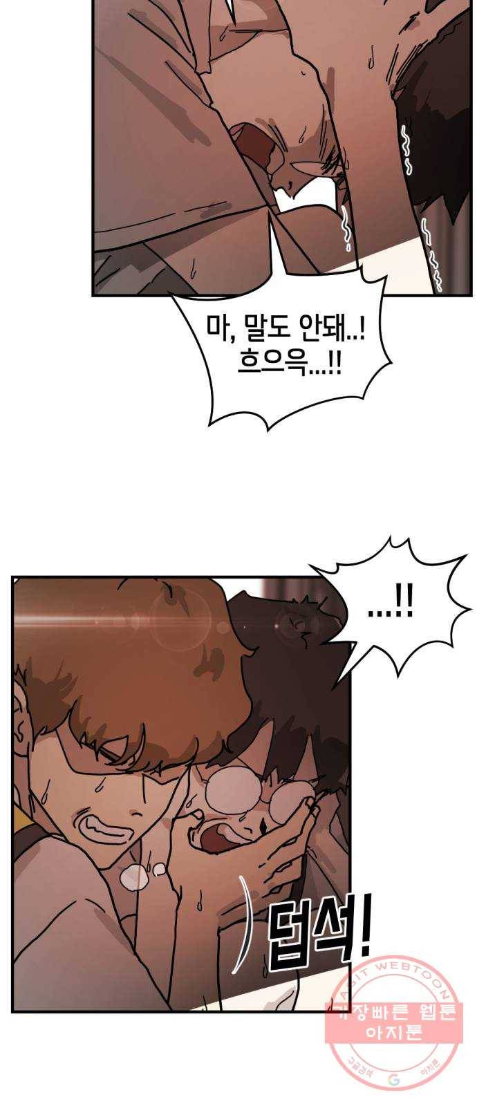 어느날 갑자기 서울은 5화 15