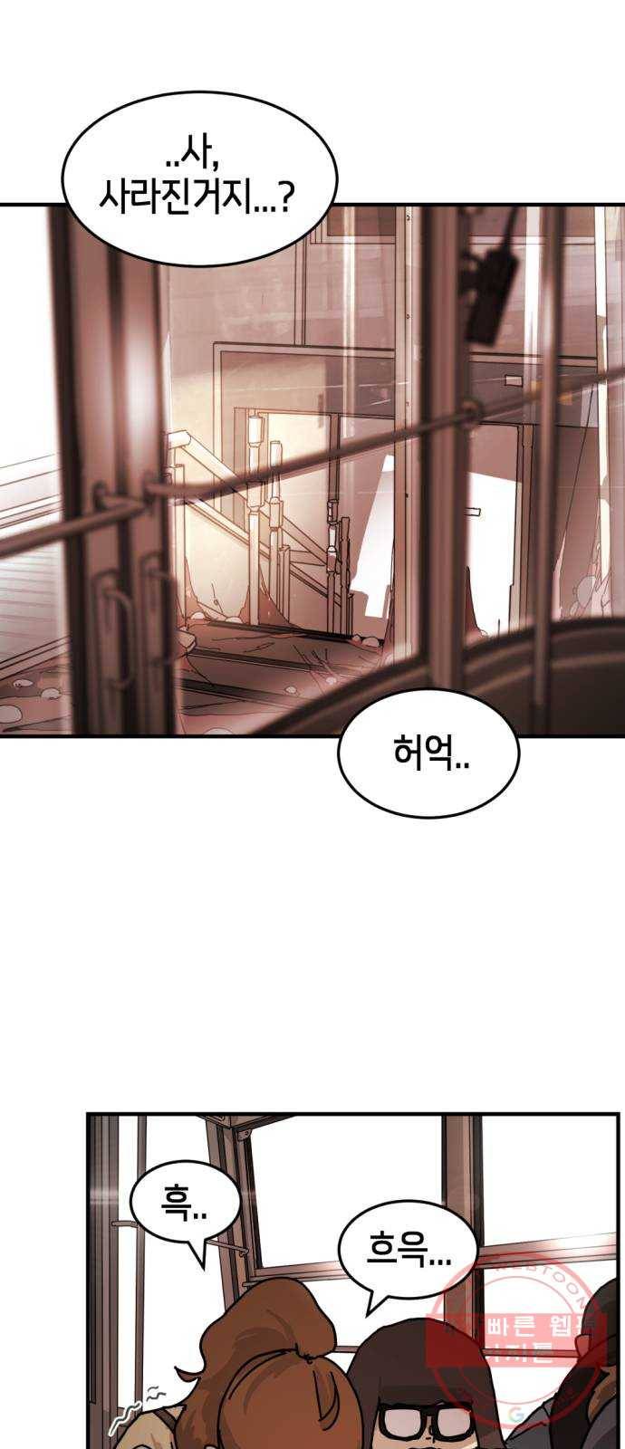 어느날 갑자기 서울은 5화 19