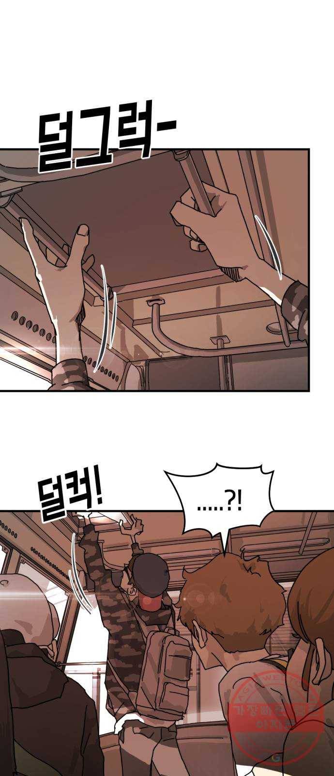 어느날 갑자기 서울은 5화 24